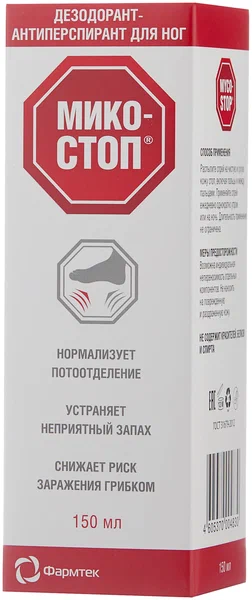 МИКОСТОП ДЕЗОДОРАНТ-АНТИПЕРСПЕРАНТ Д/НОГ 150МЛ