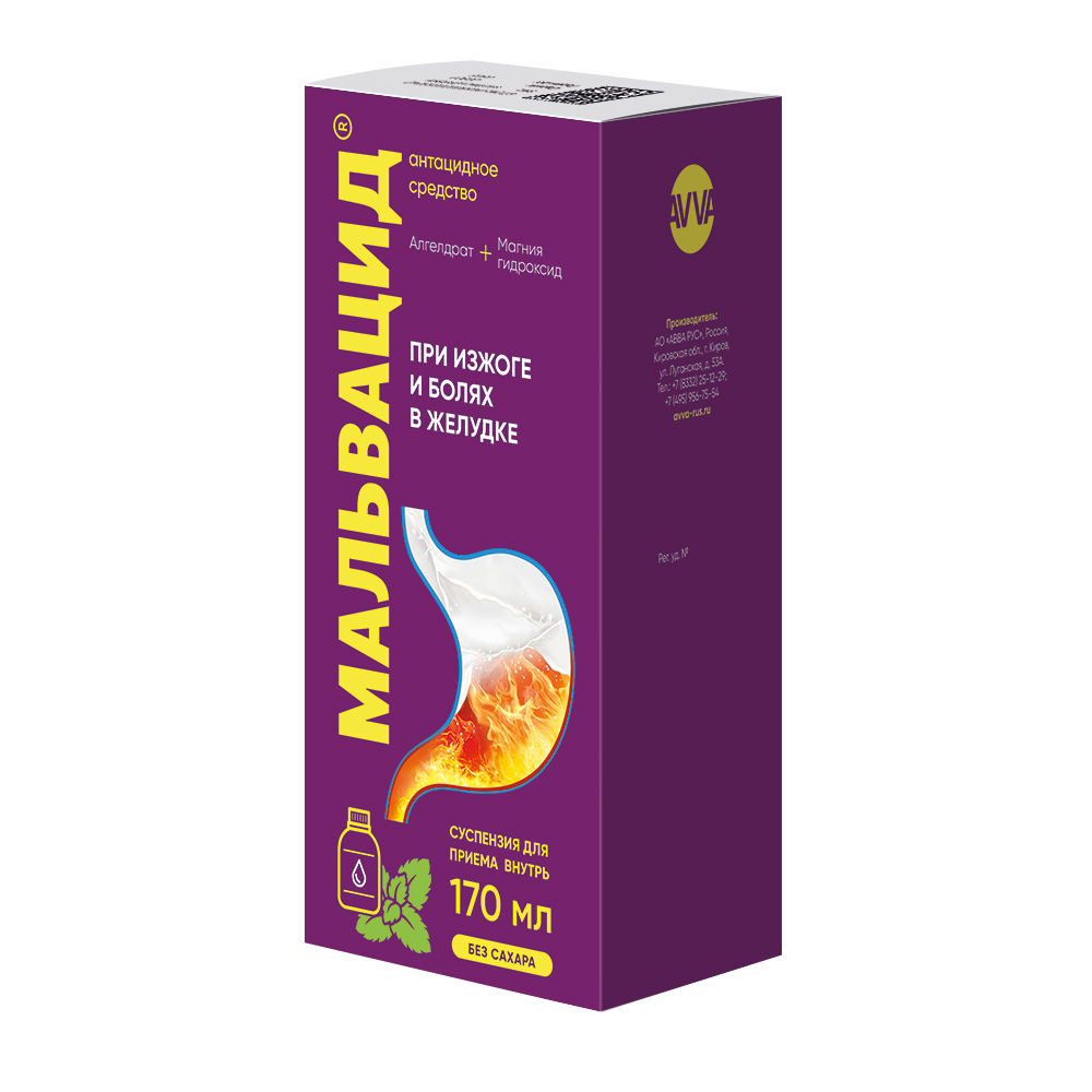 МАЛЬВАЦИД СУСП Д/ПРИЕМА ВНУТРЬ ФЛ 170МЛ/АВВА РУС/