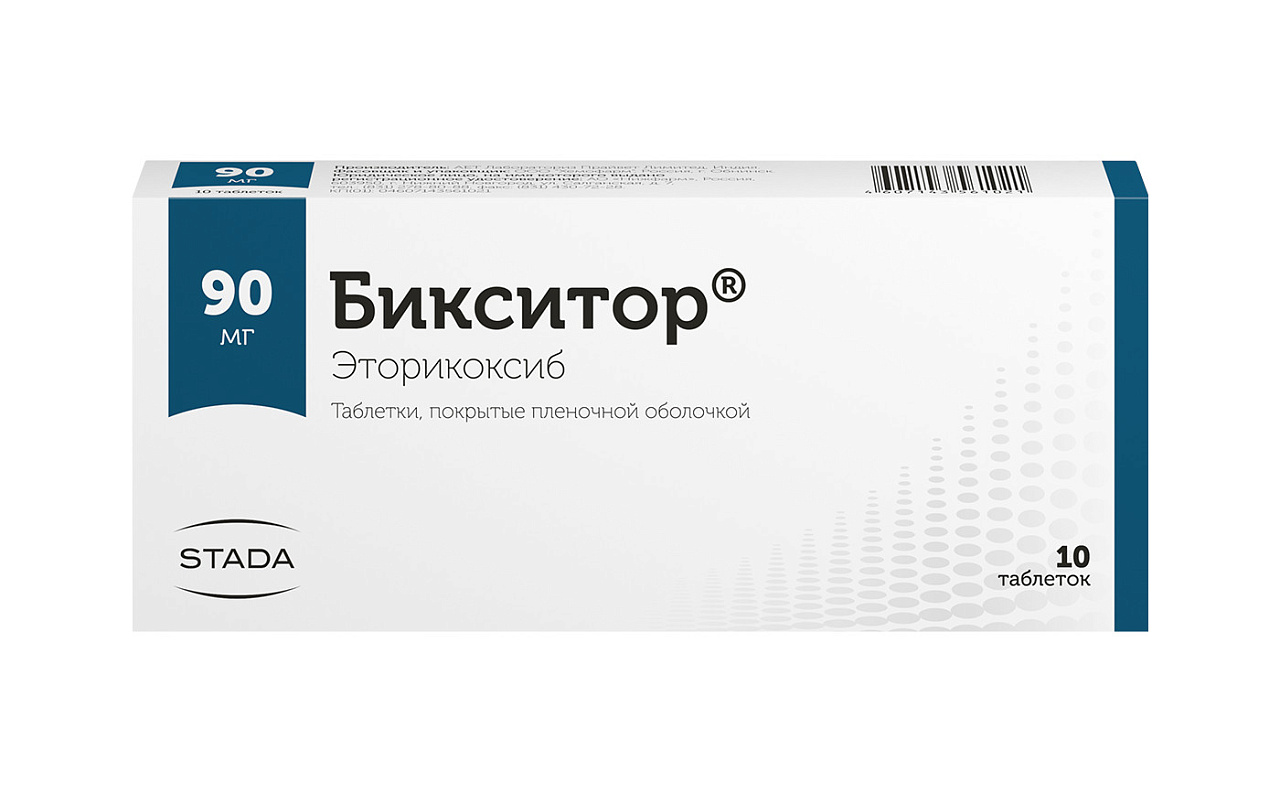 БИКСИТОР ТАБ П/О 90МГ №10 цена от 299.12 купить в аптеках Склад Лекарств,  инструкция по применению.