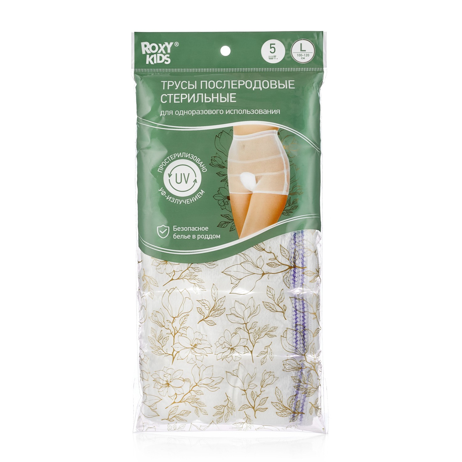 РОКСИ КИДС ТРУСЫ ОДНОРАЗОВЫЕ ПОСЛЕРОДОВЫЕМ №5
