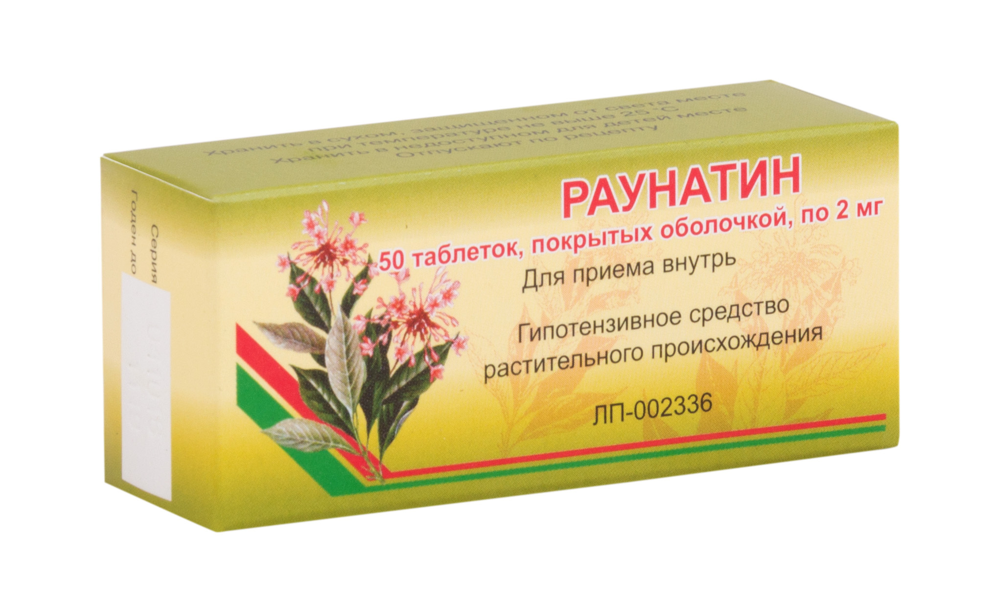 РАУНАТИН ТАБ П/О 2МГ №50/ВИФИТЕХ/