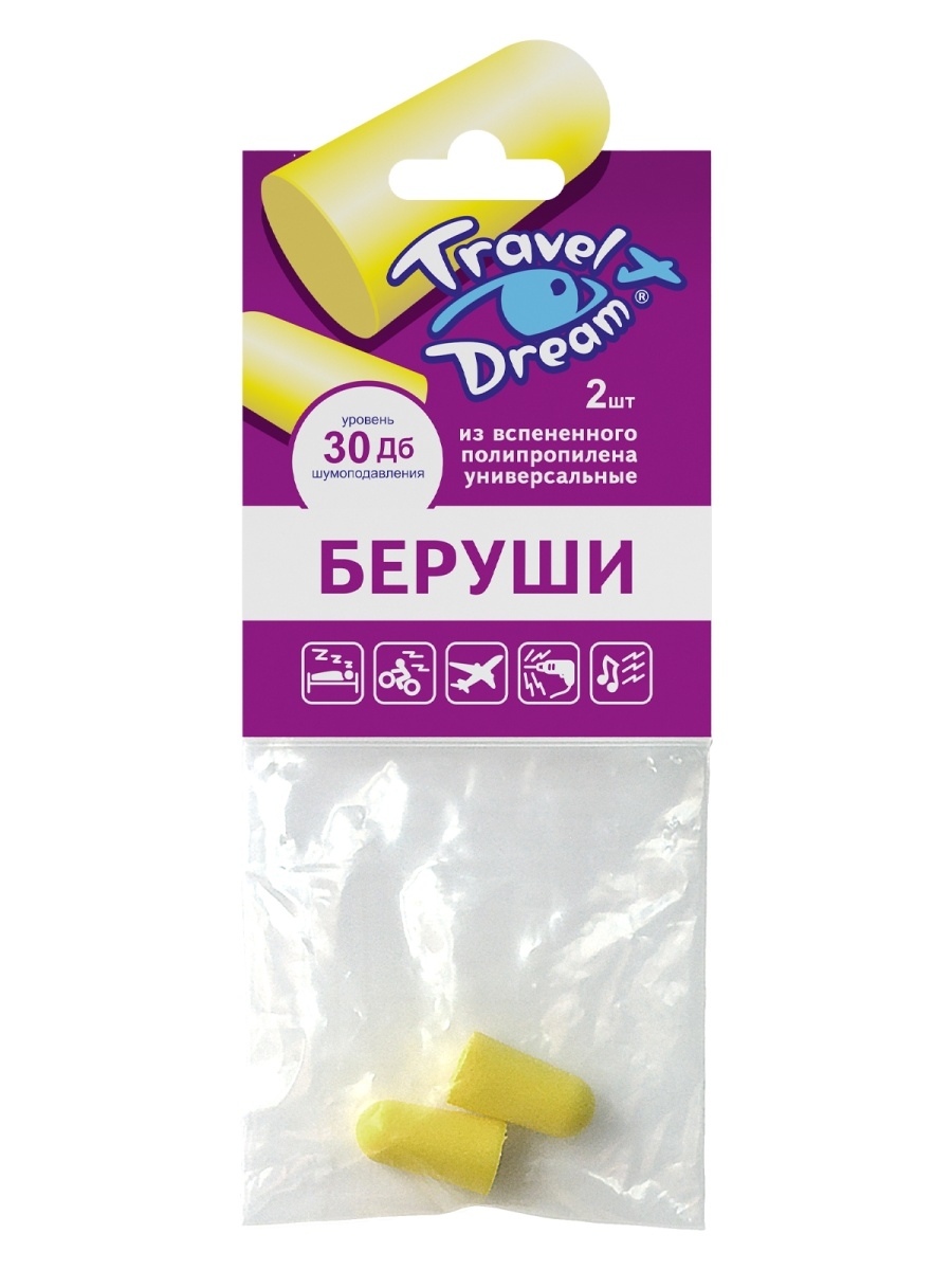 Беруши Валдбериес