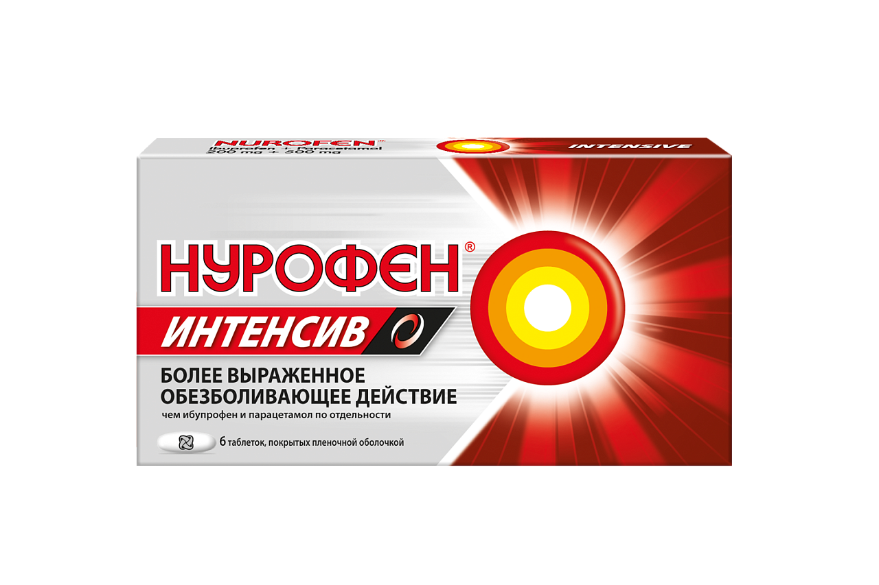 Нурофен какое действие