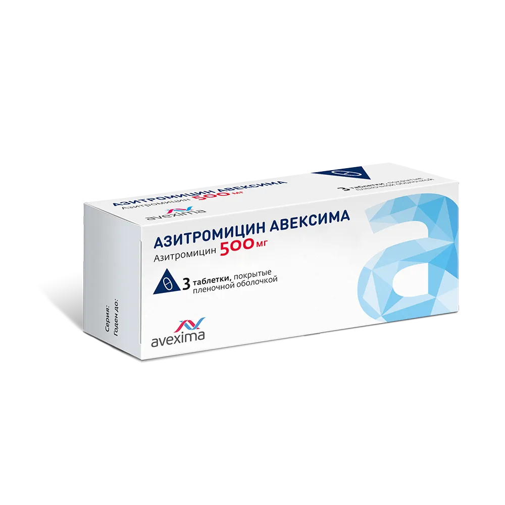 АЗИТРОМИЦИН ТАБ П/О 500МГ №3/ИРБИТСКИЙ/