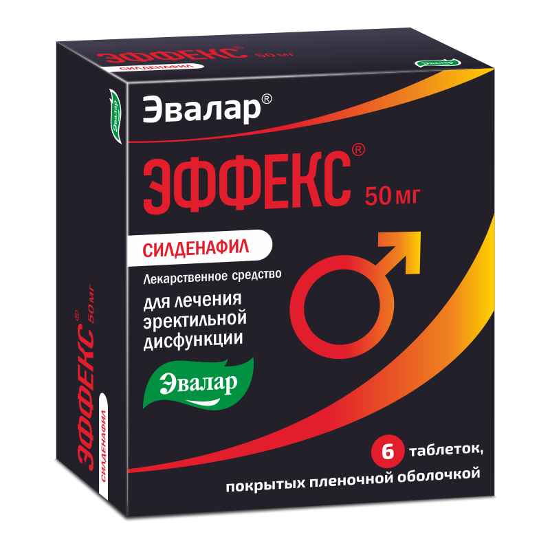 ЭФФЕКС СИЛДЕНАФИЛ ТАБ П/О 50МГ №6/ЭВАЛАР/