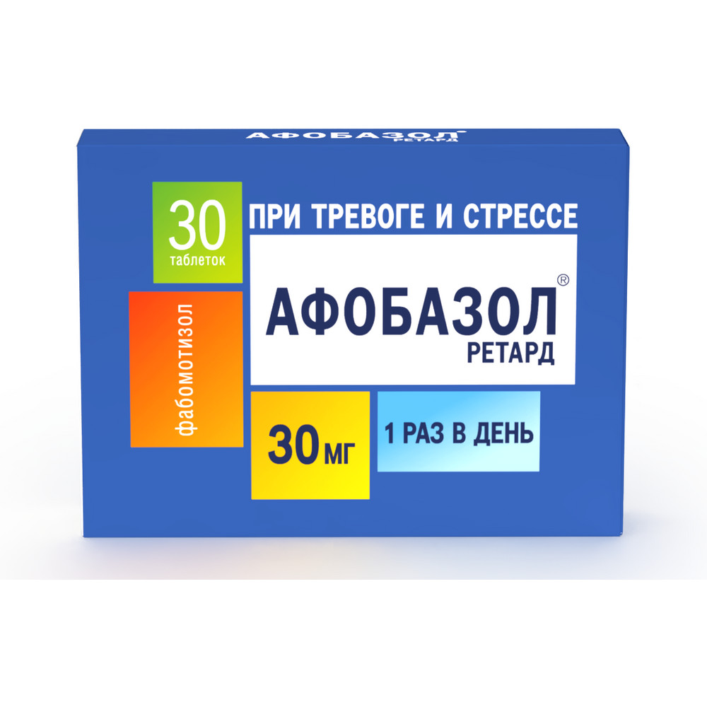 АФОБАЗОЛ РЕТАРД ТАБ 30МГ №20/ФАРМСТАНДАРТ/