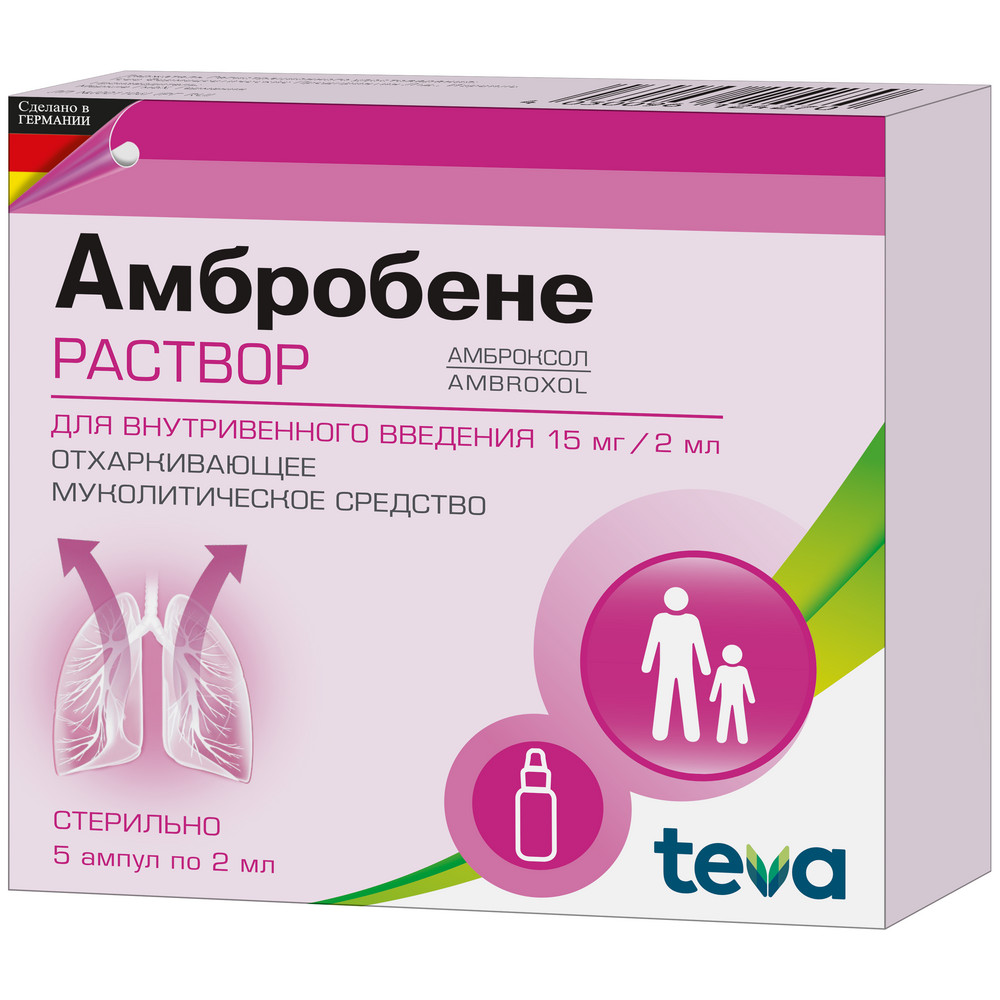 АМБРОБЕНЕ Р-Р В/В 15МГ/2МЛ (0,75%) АМП 2МЛ №5