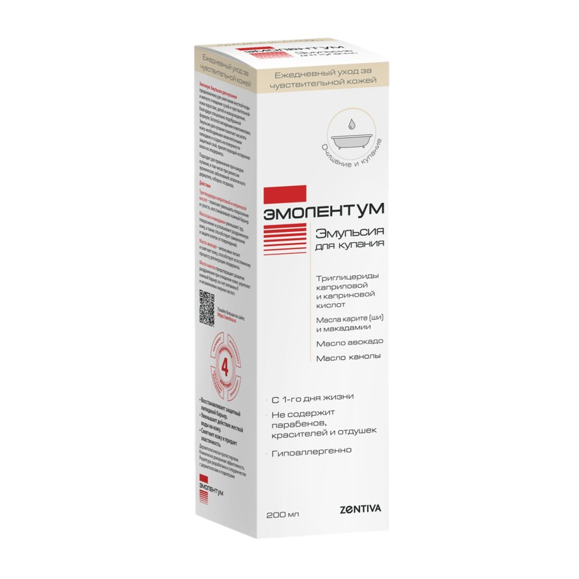 ЭМОЛЕНТУМ ЭМУЛЬСИЯ Д/КУПАНИЯ ФЛ 200МЛ