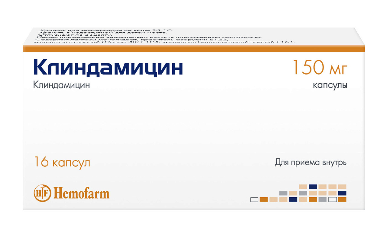 КЛИНДАМИЦИН КАПС 150МГ №16 цена от 141.63 купить в аптеках Склад Лекарств,  инструкция по применению.