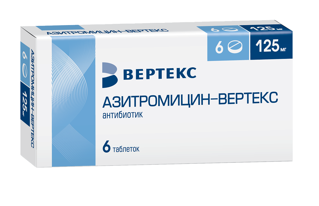 АЗИТРОМИЦИН ТАБ П/О 125МГ №6/ВЕРТЕКС/ цена от 167.00 купить в аптеках Склад  Лекарств, инструкция по применению.