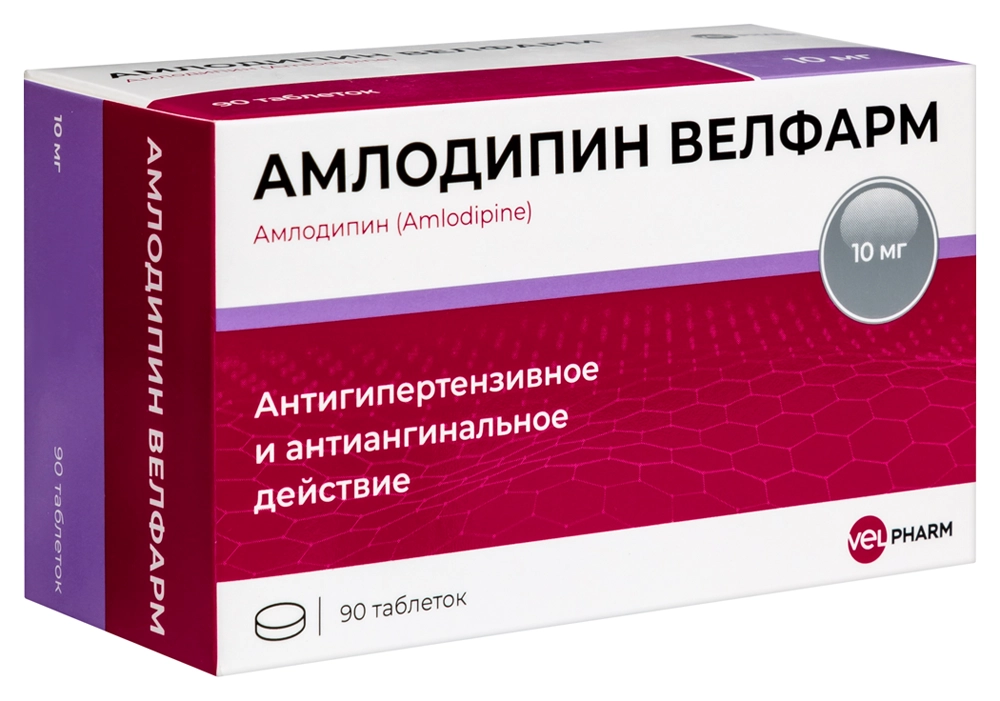 АМЛОДИПИН ТАБ 10МГ №90/ВЕЛФАРМ/