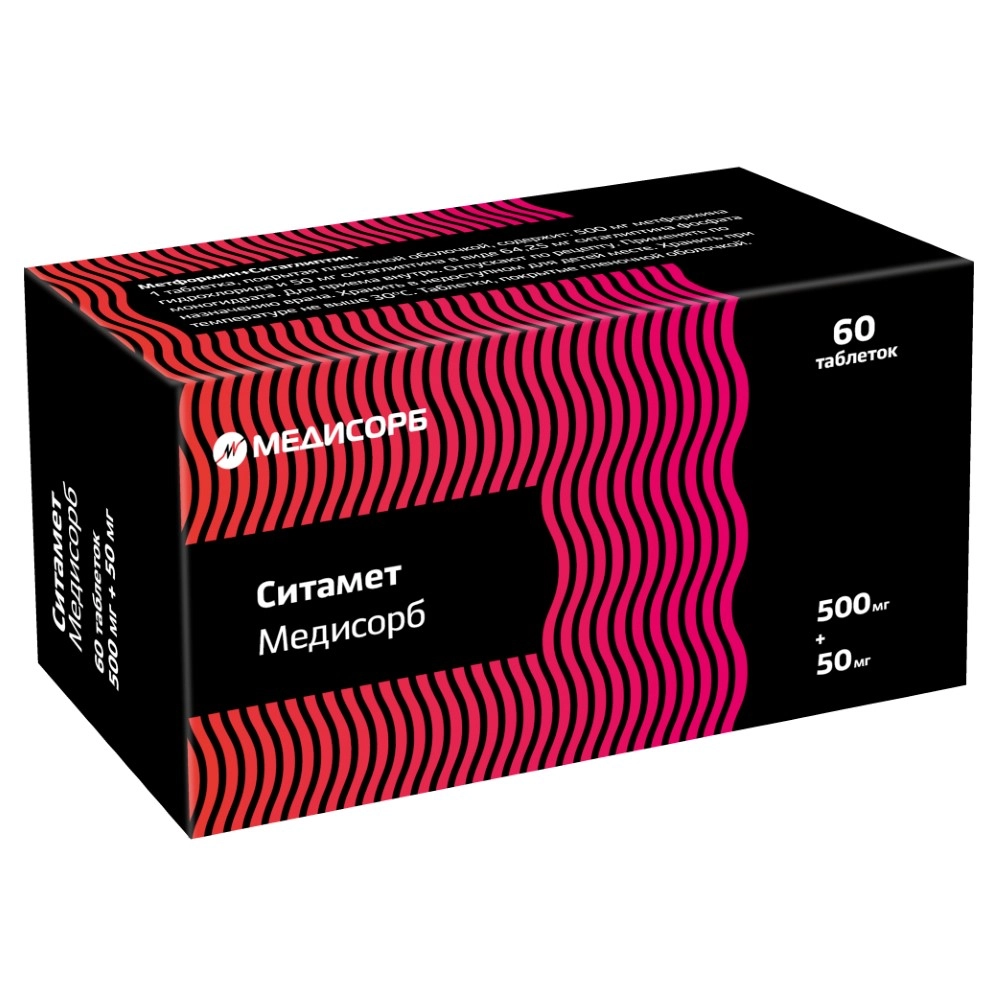 СИТАМЕТ ТАБ П/П/О 500МГ+50МГ №60/МЕДИСОРБ/