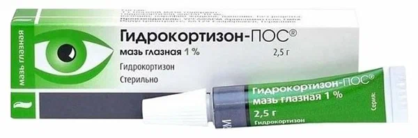ГИДРОКОРТИЗОНОВАЯ-ПОС МАЗЬ ГЛАЗНАЯ 1% 2,5Г