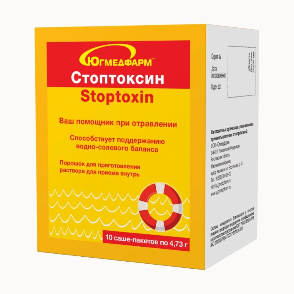 СТОПТОКСИН/РЕГИДРОН/ ПОР Д/Р-РА ВНУТРЬ 4,73Г №10