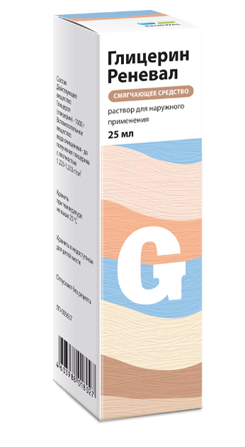 ГЛИЦЕРИН РЕНЕВАЛ Р-Р ФЛ 25МЛ/ОБНОВЛЕНИЕ/