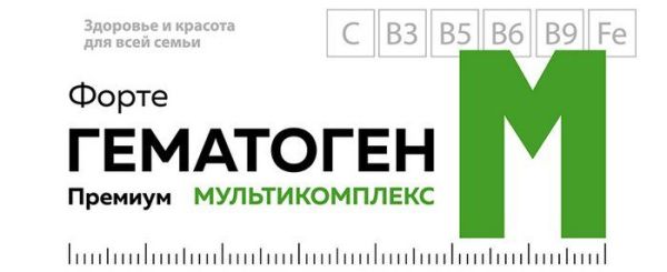 ГЕМАТОГЕН ФОРТЕ ПРЕМИУМ МУЛЬТИКОМПЛЕКС 35Г
