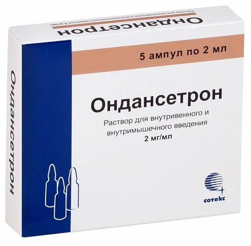 ОНДАНСЕТРОН Р-Р Д/ИН 2МГ/МЛ (0,2%) АМП 2МЛ №5/СОТЕКС/