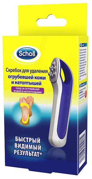 ШОЛЛЬ СКРЕБОК Д/УДАЛЕНИЯ НАТОПТЫШЕЙ