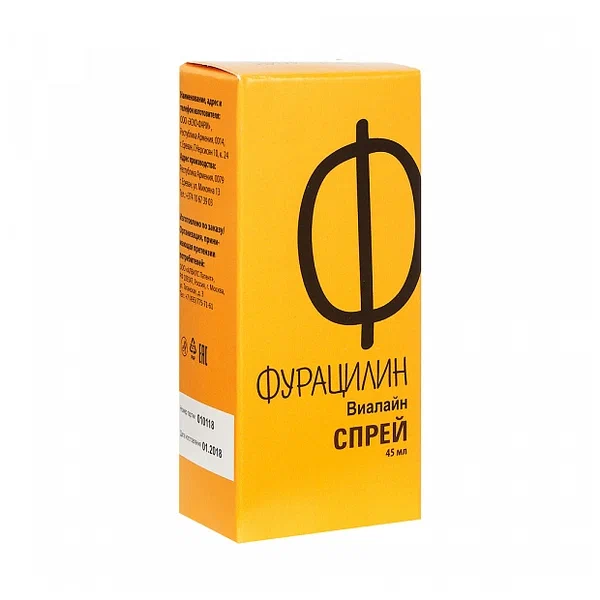 ФУРАЦИЛИН ВИАЛАЙН СПРЕЙ Д/РТА 45МЛ