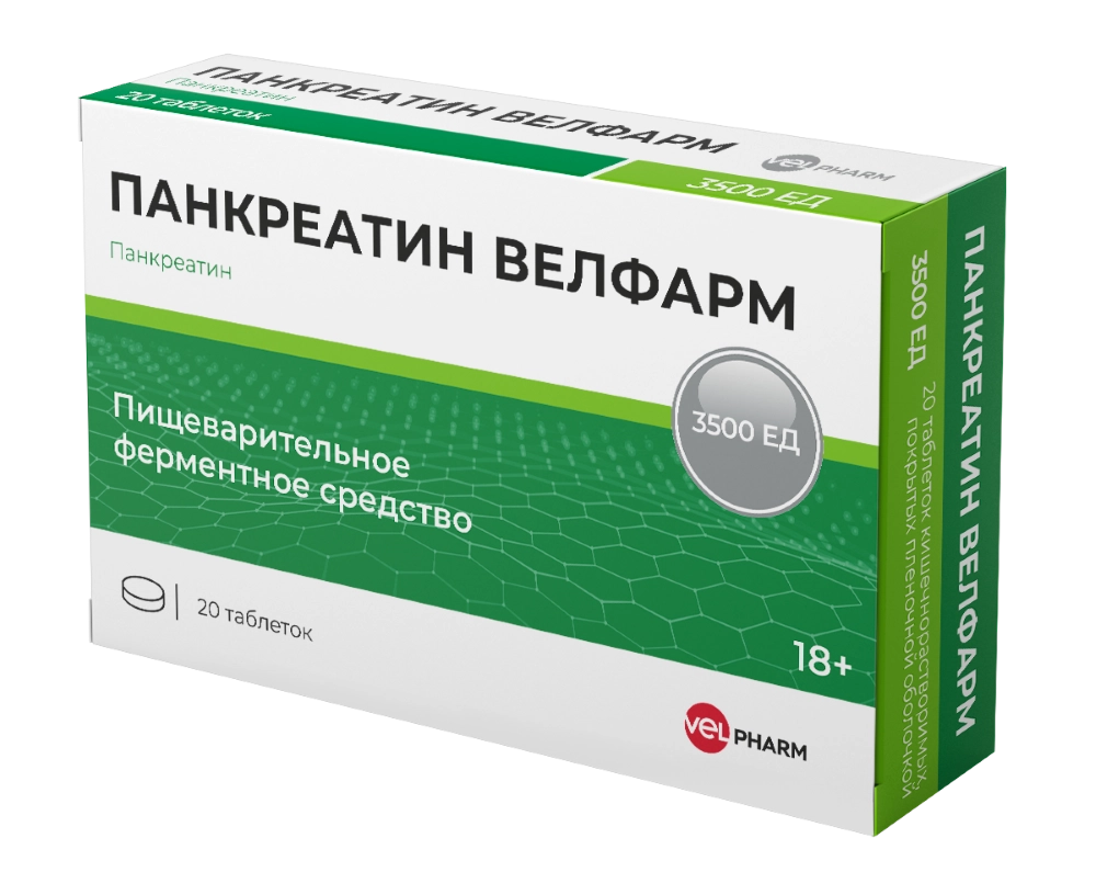 ПАНКРЕАТИН ВЕЛФАРМ ТАБ П/П/О КИШЕЧНОРАСТВ 3500ЕД №20/ВЕЛФАРМ/