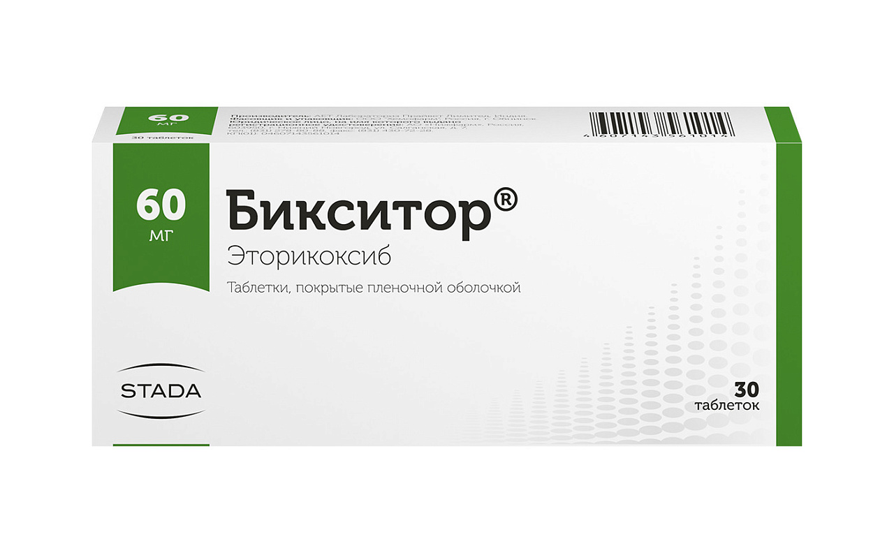 БИКСИТОР ТАБ П/О 60МГ №30