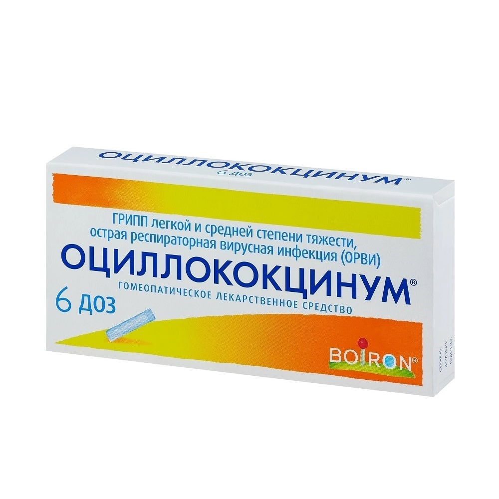 ОЦИЛЛОКОКЦИНУМ ГРАНУЛЫ ГОМЕОПАТ 1Г/1ДОЗА ТУБА N6