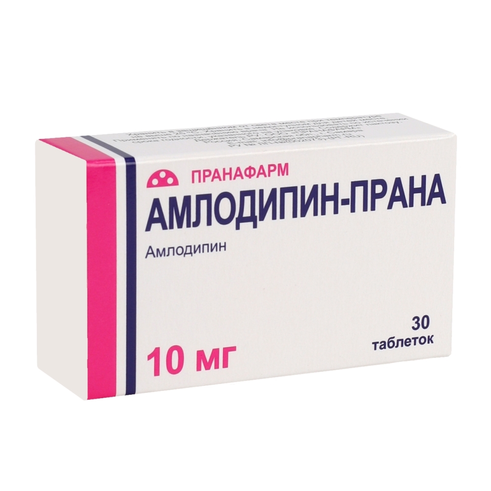 АМЛОДИПИН ТАБ 10МГ №30/ПРАНАФАРМ/