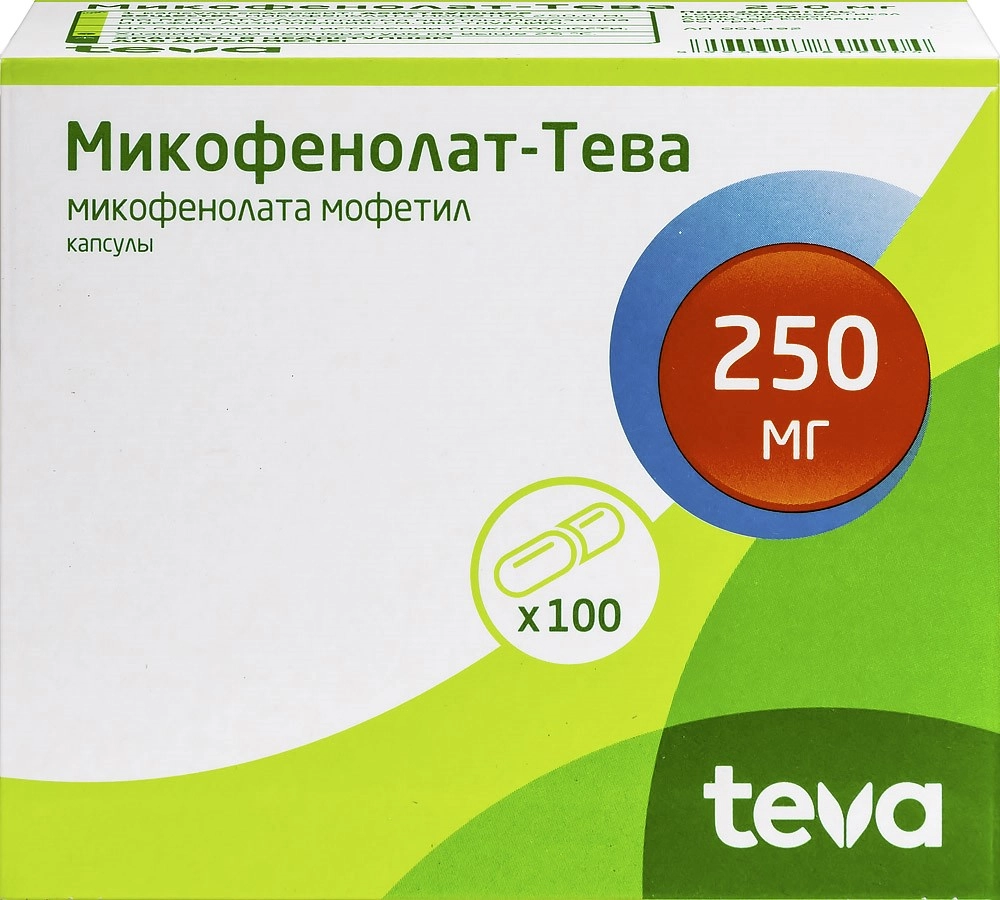 МИКОФЕНОЛАТ-ТЕВА КАПС 250МГ №100