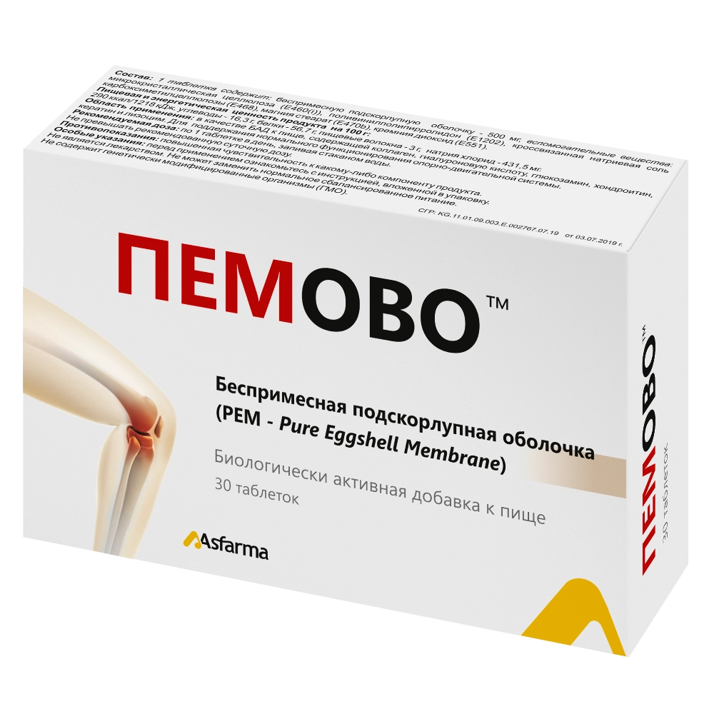 ПЕМОВО ТАБ №30