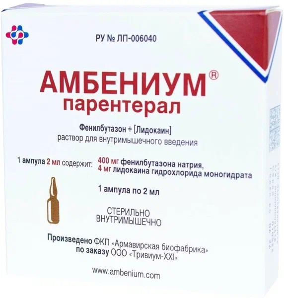 АМБЕНИУМ ПАРЕНТЕРАЛ Р-Р В/М 373,4 МГ/2МЛ + 3,75МГ/2МЛ АМП 2МЛ №1