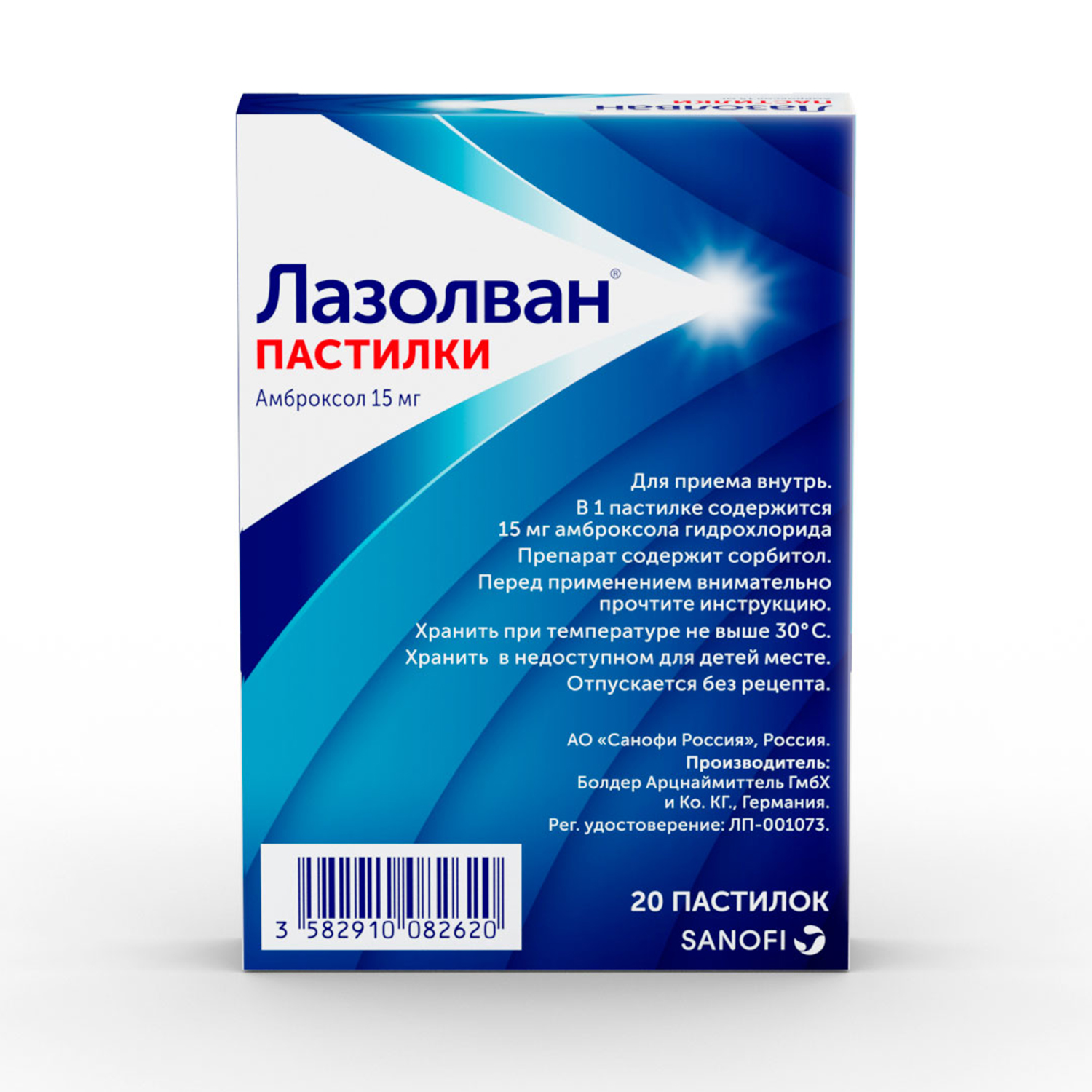 Лазолван Рино Спрей Купить В Спб