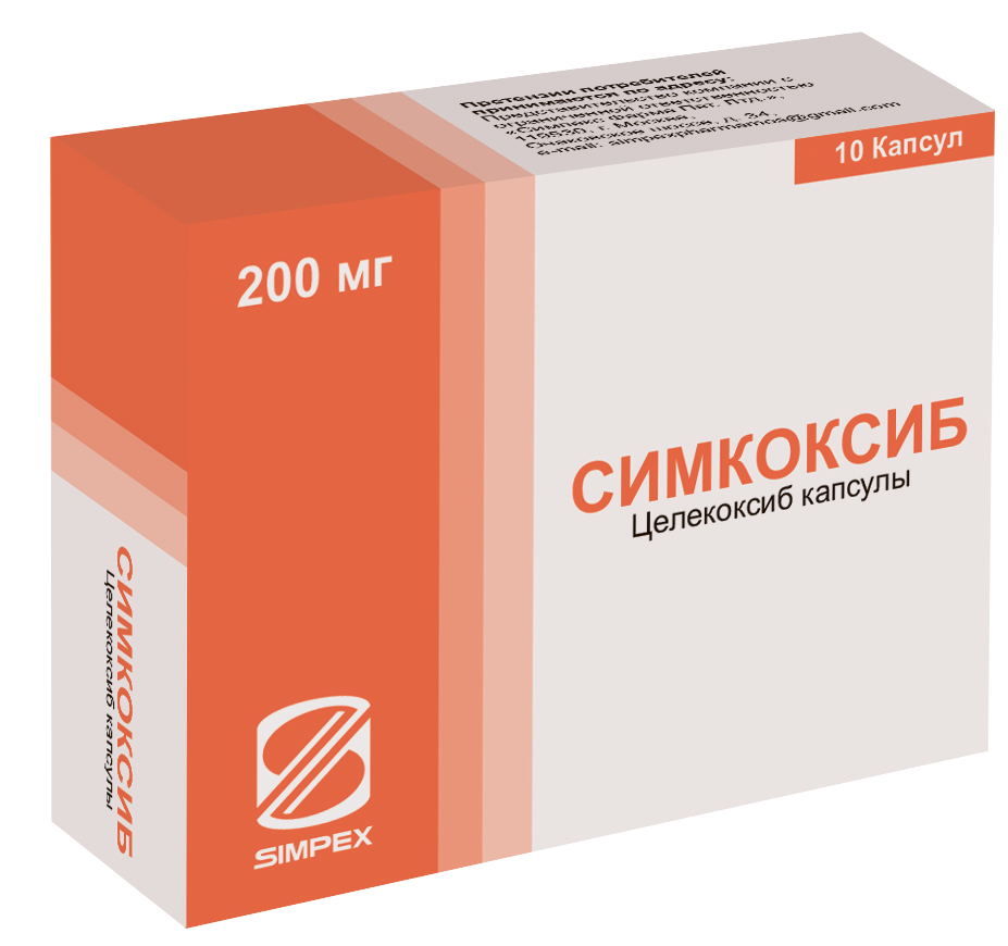 СИМКОКСИБ КАПС 200МГ №10 цена от 430.35 купить в аптеках Склад Лекарств,  инструкция по применению.