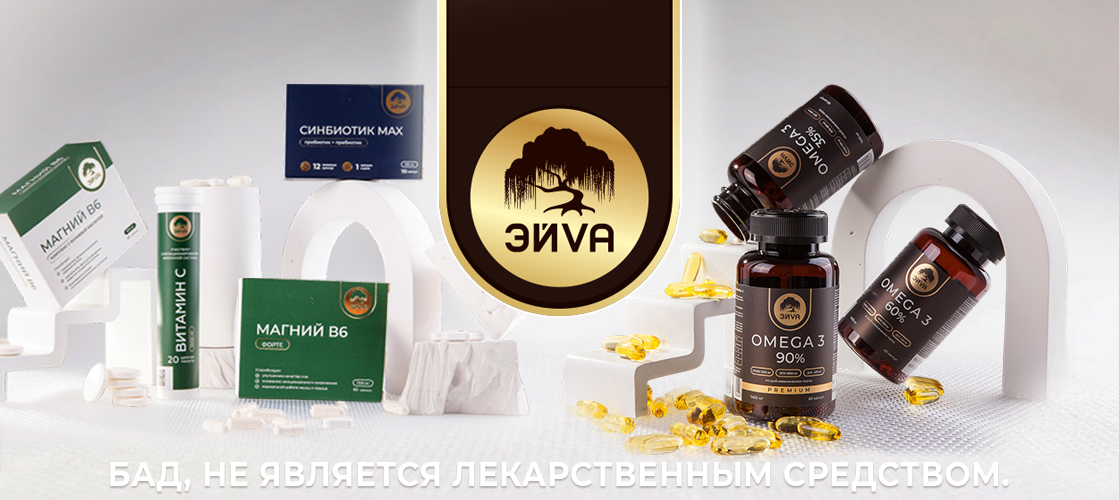 Эйва