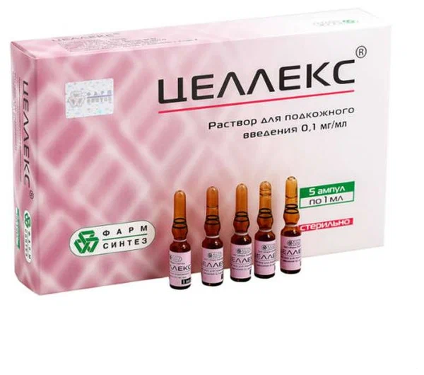 ЦЕЛЛЕКС Р-Р П/К 0,1МГ/МЛ АМП 1МЛ №5