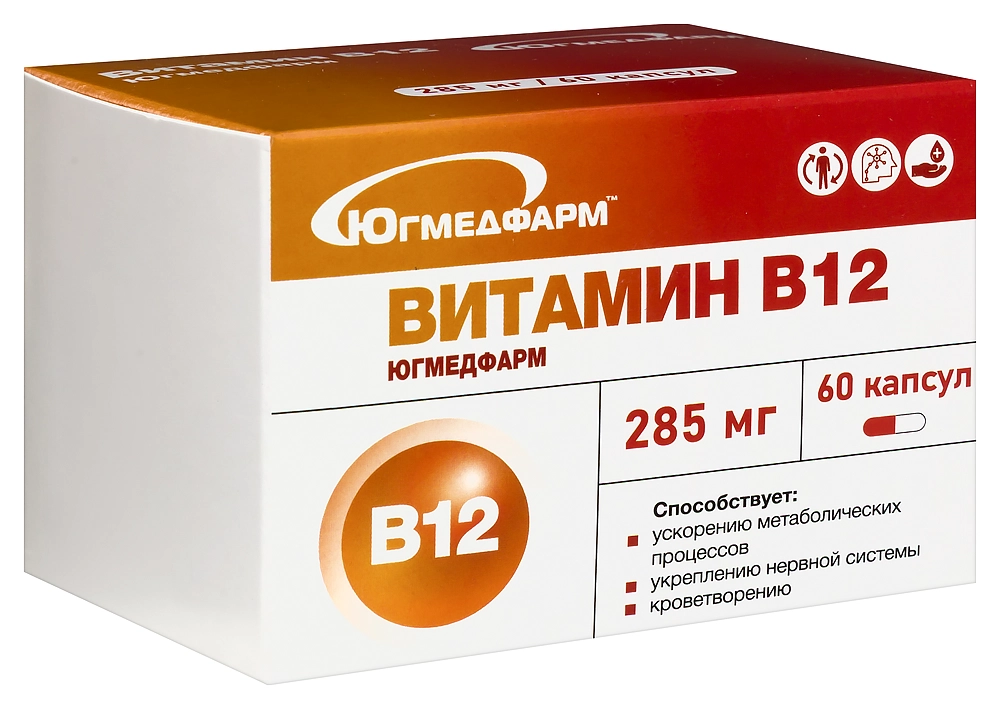 ВИТАМИН В12 КАПС 285МГ №60/ЮГМЕДФАРМ/