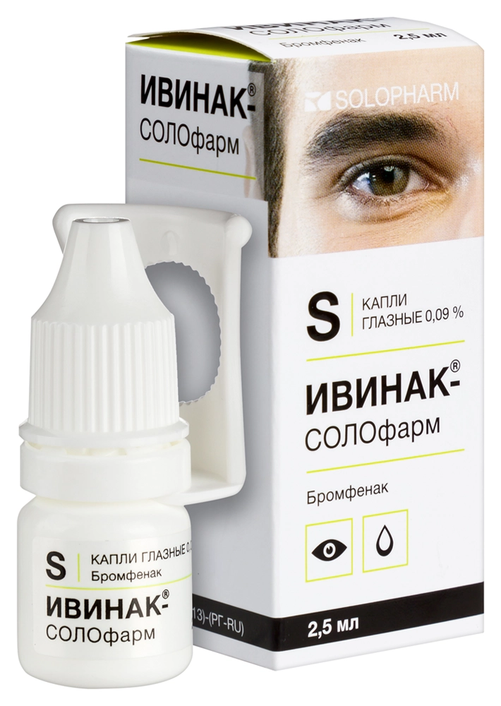 ИВИНАК-СОЛОФАРМ КАПЛИ ГЛАЗНЫЕ 0,09% ФЛ 2,5МЛ