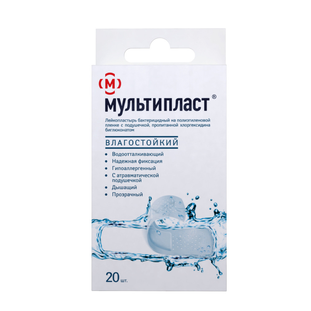 ЛЕЙКОПЛАСТЫРЬ МУЛЬТИПЛАСТ БАК ВЛАГОСТОЙКИЙ №20