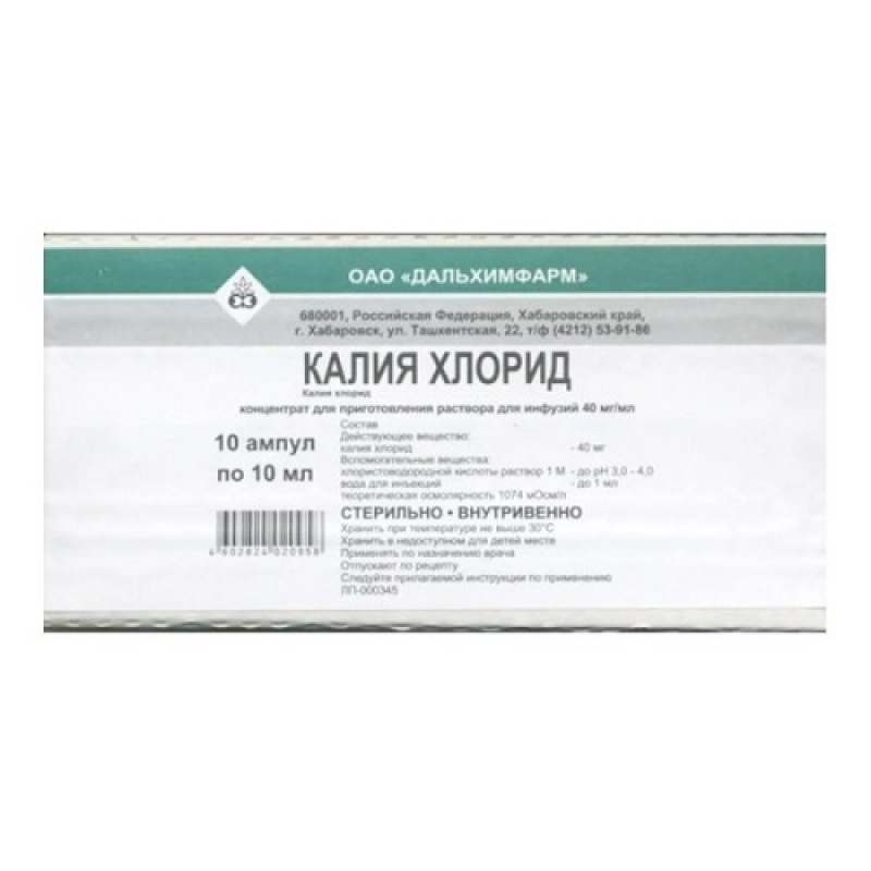 КАЛИЯ ХЛОРИД КОНЦ Д/ Р-РА Д/ИНФ 40МГ/МЛ АМП 10МЛ №10/ДАЛЬХИМФАРМ/