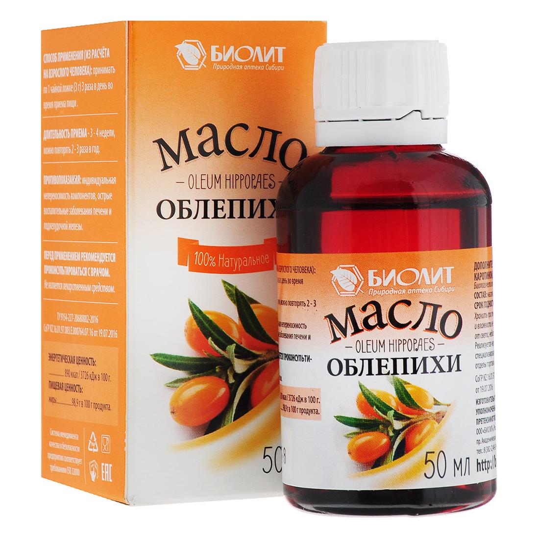 ОБЛЕПИХОВОЕ МАСЛО 50МЛ/БИОЛИТ/