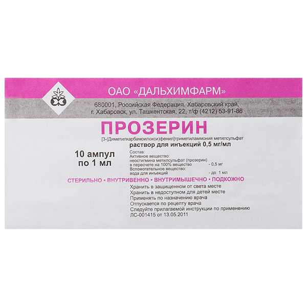 ПРОЗЕРИН Р-Р Д/ИН 0,5МГ/МЛ (0,05%) АМП 1МЛ №10/ДАЛЬХИМФАРМ/