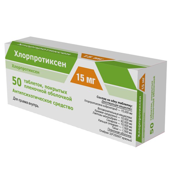 ХЛОРПРОТИКСЕН ТАБ П/П/О 15МГ №50/ФАРМПРОЕКТ/