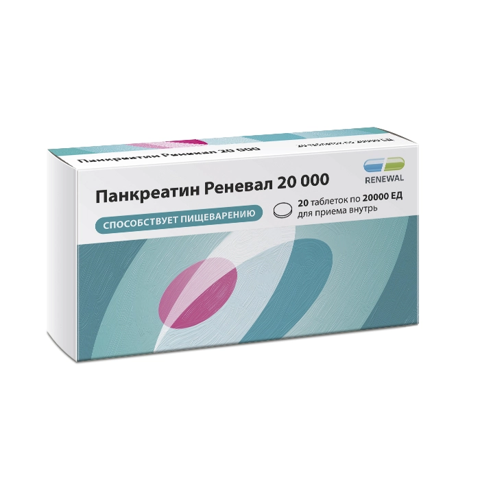 ПАНКРЕАТИН РЕНЕВАЛ ТАБ П/О 20000ЕД №30/ОБНОВЛЕНИЕ/