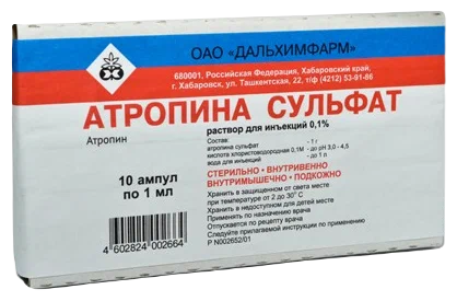 АТРОПИНА СУЛЬФАТ Р-Р Д/ИН 1МГ/МЛ (0,1%) АМП 1МЛ №10/ДАЛЬХИМФАРМ/