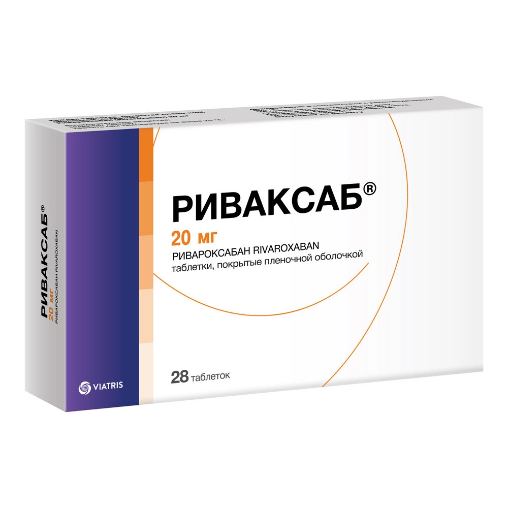РИВАКСАБ ТАБ П/П/О 20МГ №28