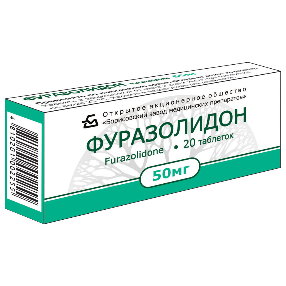ФУРАЗОЛИДОН ТАБ 50МГ №20 /БОРИСОВ/ цена от 51.30 купить в аптеках Склад  Лекарств, инструкция по применению.
