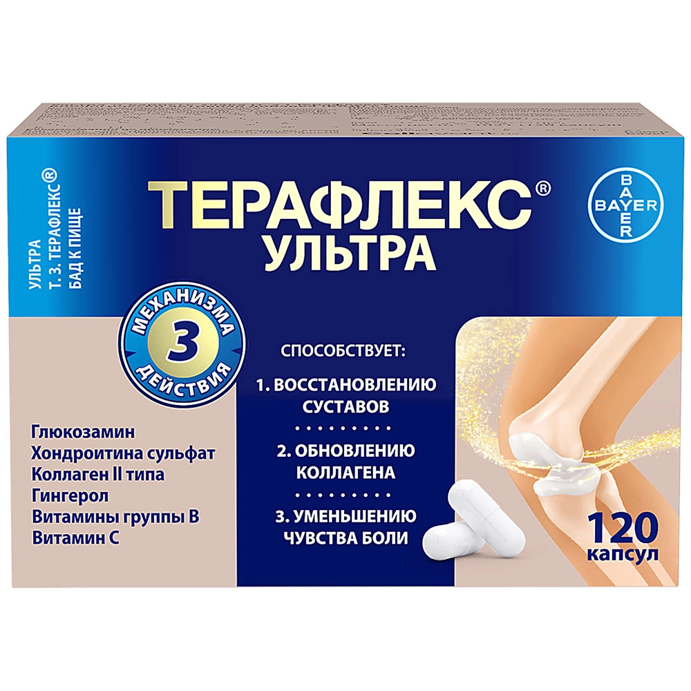 ТЕРАФЛЕКС УЛЬТРА КАПС 875МГ №120