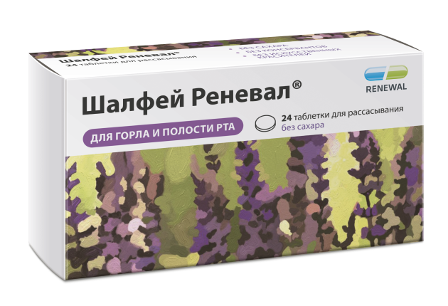 ШАЛФЕЙ РЕНЕВАЛ ТАБ Д/РАСС МАССОЙ 1160МГ №24/ОБНОВЛЕНИЕ/
