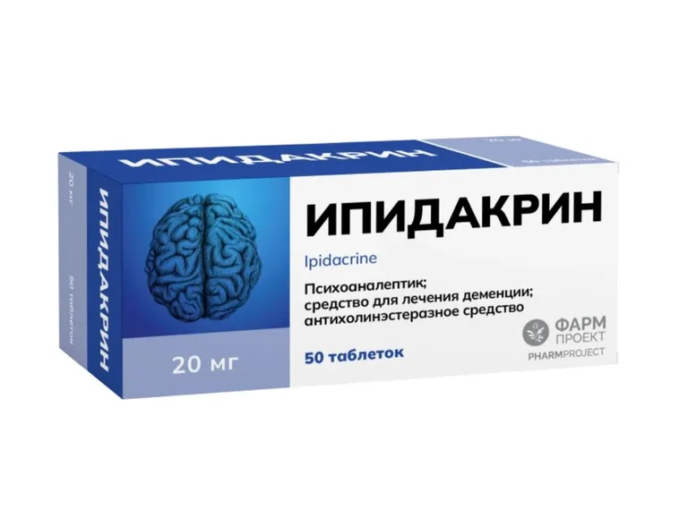 ИПИДАКРИН ТАБ 20МГ №50/ФАРМПРОЕКТ/
