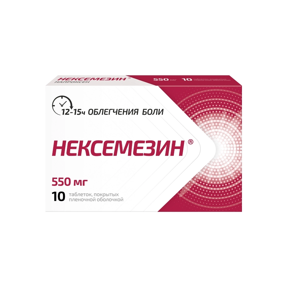 НЕКСЕМЕЗИН ТАБ П/О 550МГ №10