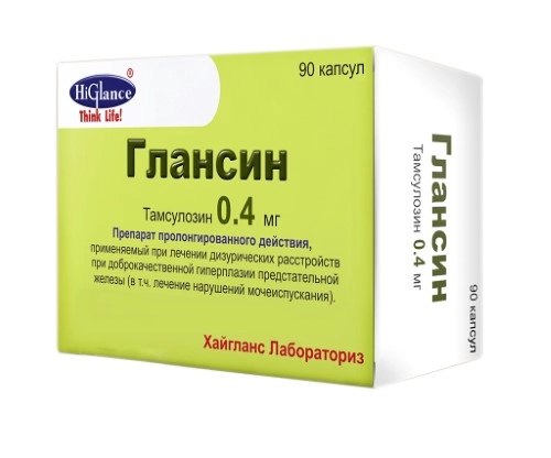 ГЛАНСИН КАПС 0,4МГ №90